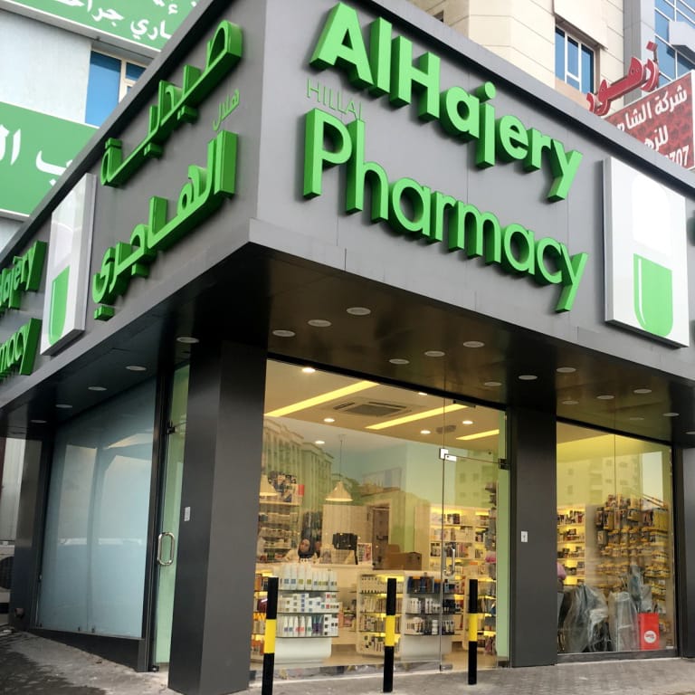 AlHajery-Pharmacy-cr