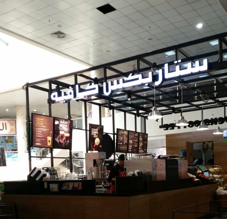 Starbucks