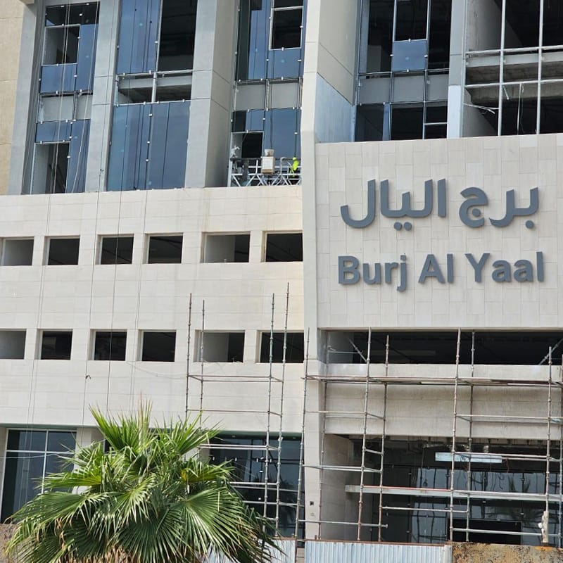 Burj-Al-Yaal