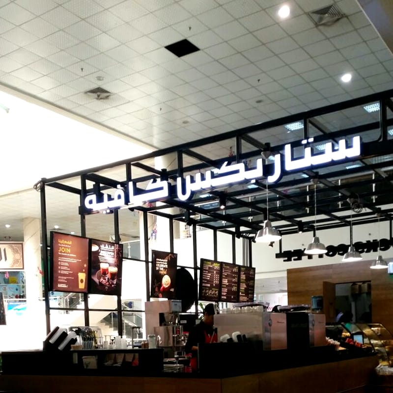 Starbucks